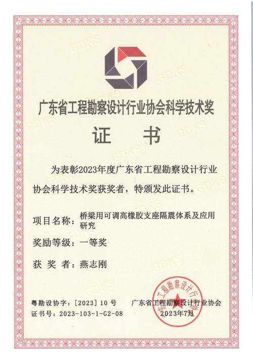 广东精特建设工程 以专业勘察技术，筑牢工程建设根基